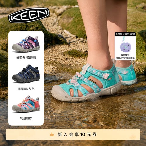 SEACAMPIICNX儿童溯溪鞋