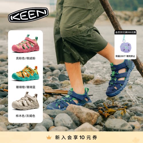 KEEN官方 新品HYPERPORT H2儿童户外舒适透气凉鞋溯溪鞋