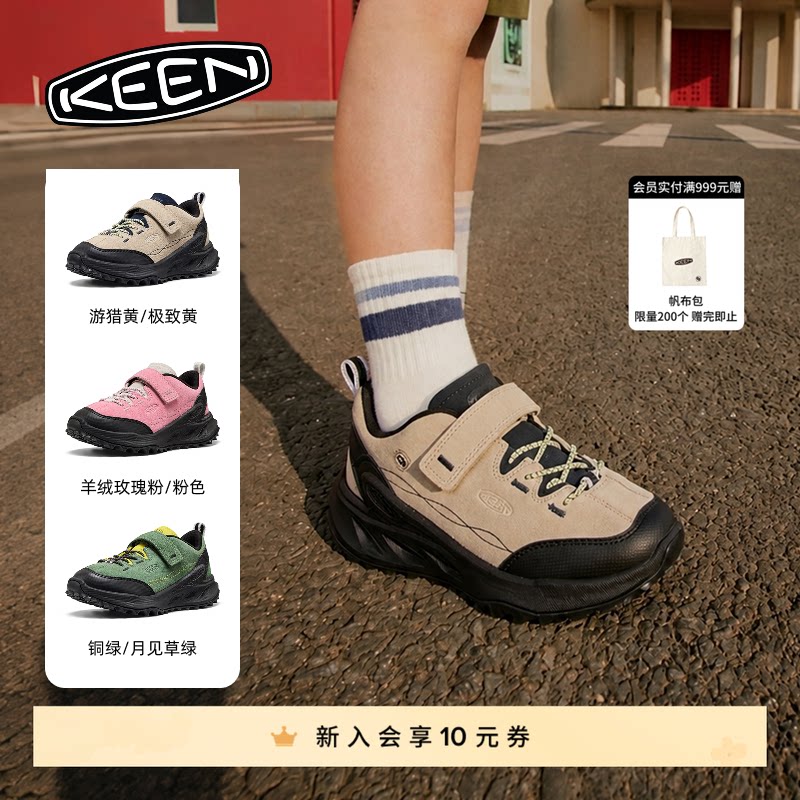 KEEN官方 JASPER ZIONIC 儿童亲子鞋户外徒步舒适耐磨运动休闲鞋图片