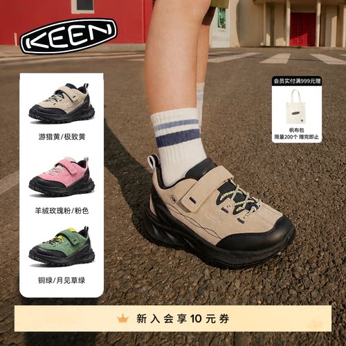 KEEN官方 JASPER ZIONIC 儿童亲子鞋户外徒步舒适耐磨运动休闲鞋