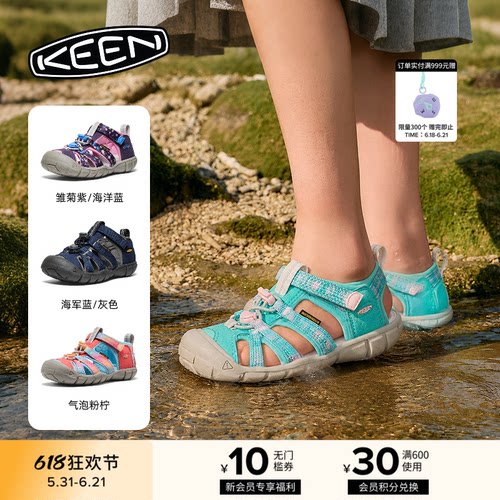 SEACAMPIICNX儿童溯溪鞋