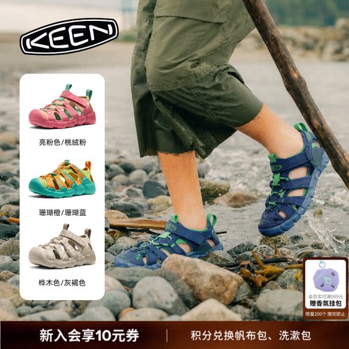 KEEN官方 新品HYPERPORT H2儿童户外耐磨舒适透气凉鞋涉水溯溪鞋