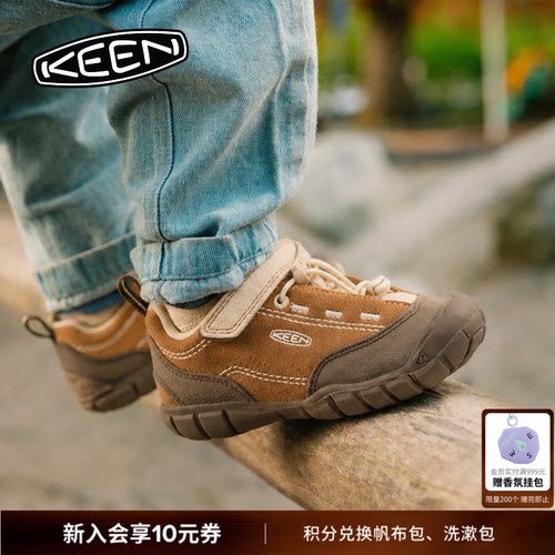 KEEN官方儿童户外休闲鞋
