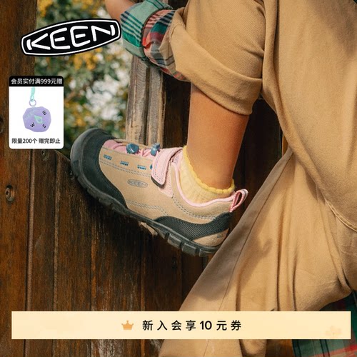 KEEN官方 JASPER II 山系户外运动舒适徒步亲子鞋儿童休闲运动鞋