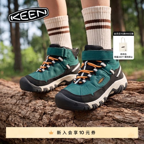 KEEN官方儿童户外登山徒步鞋