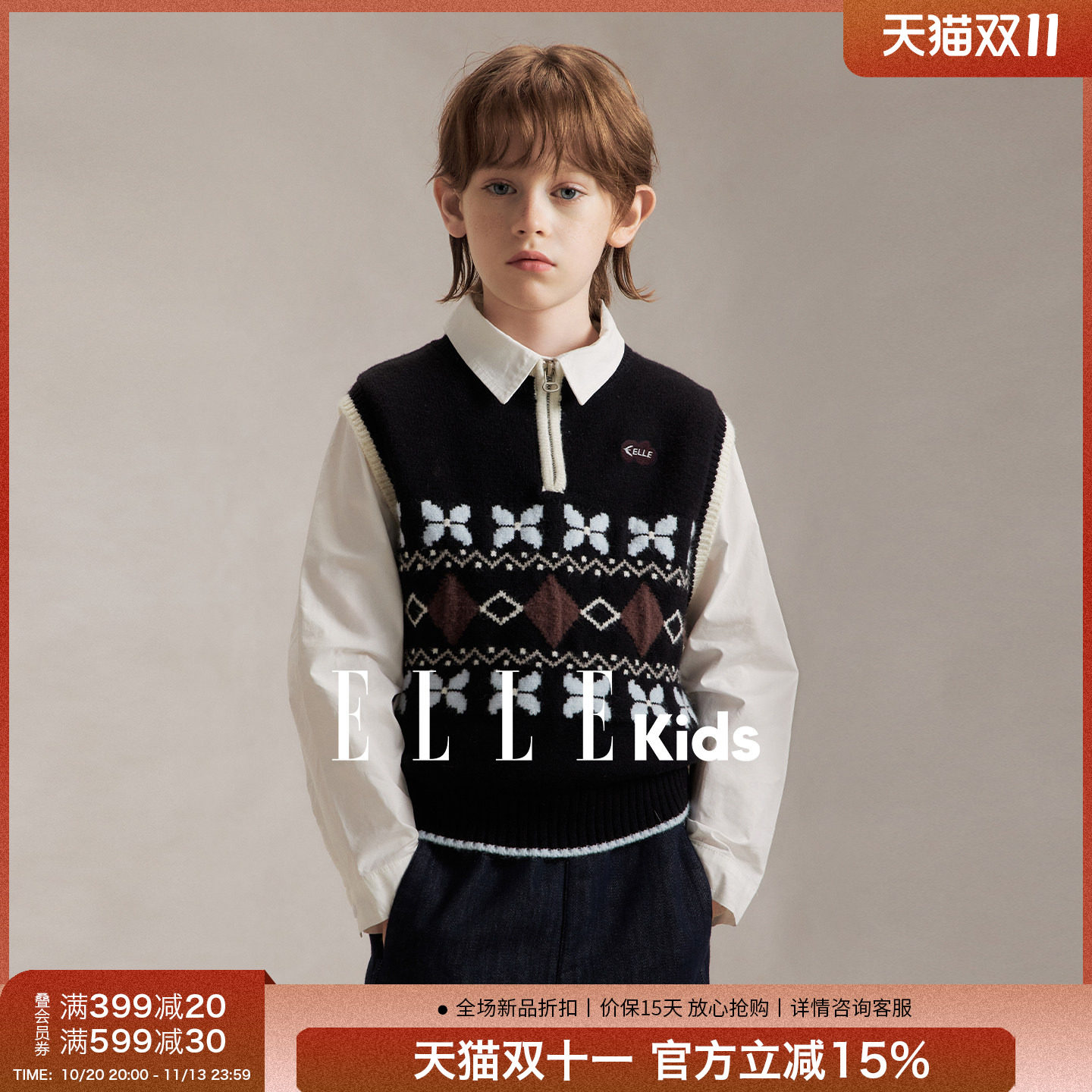 ELLEkids童装男童冬法式老钱风费尔岛复古半拉链毛衣针织马甲上衣