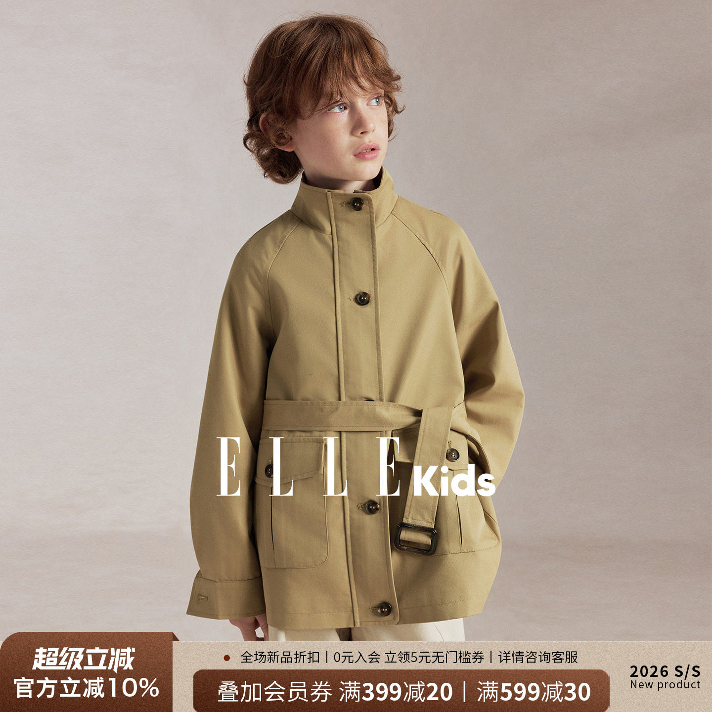 ELLEkids男童英伦防风风衣秋季图片