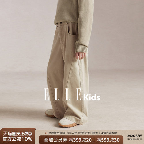 ELLEkids童装 男童法式阔腿裤2026秋季儿童恐龙刺绣宽松休闲长裤