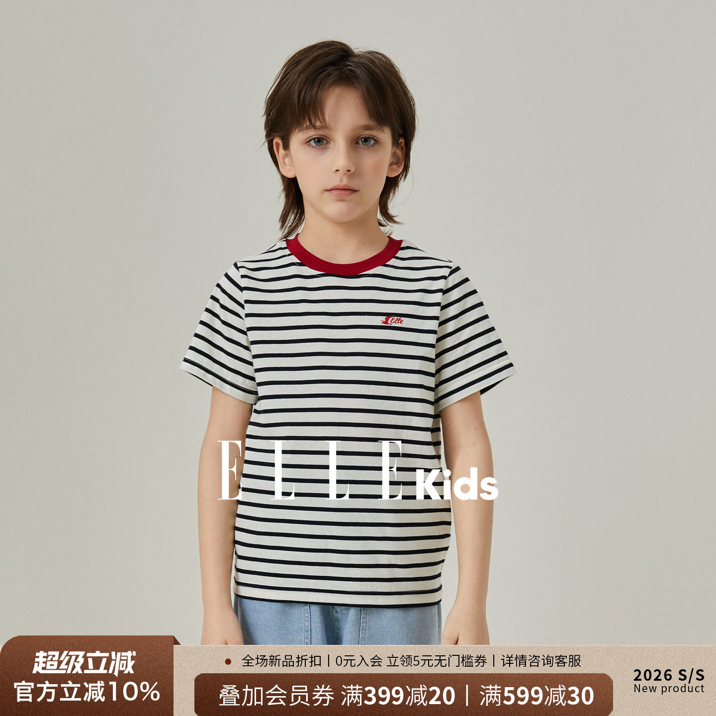 ELLEkids男童海魂衫透气T恤图片