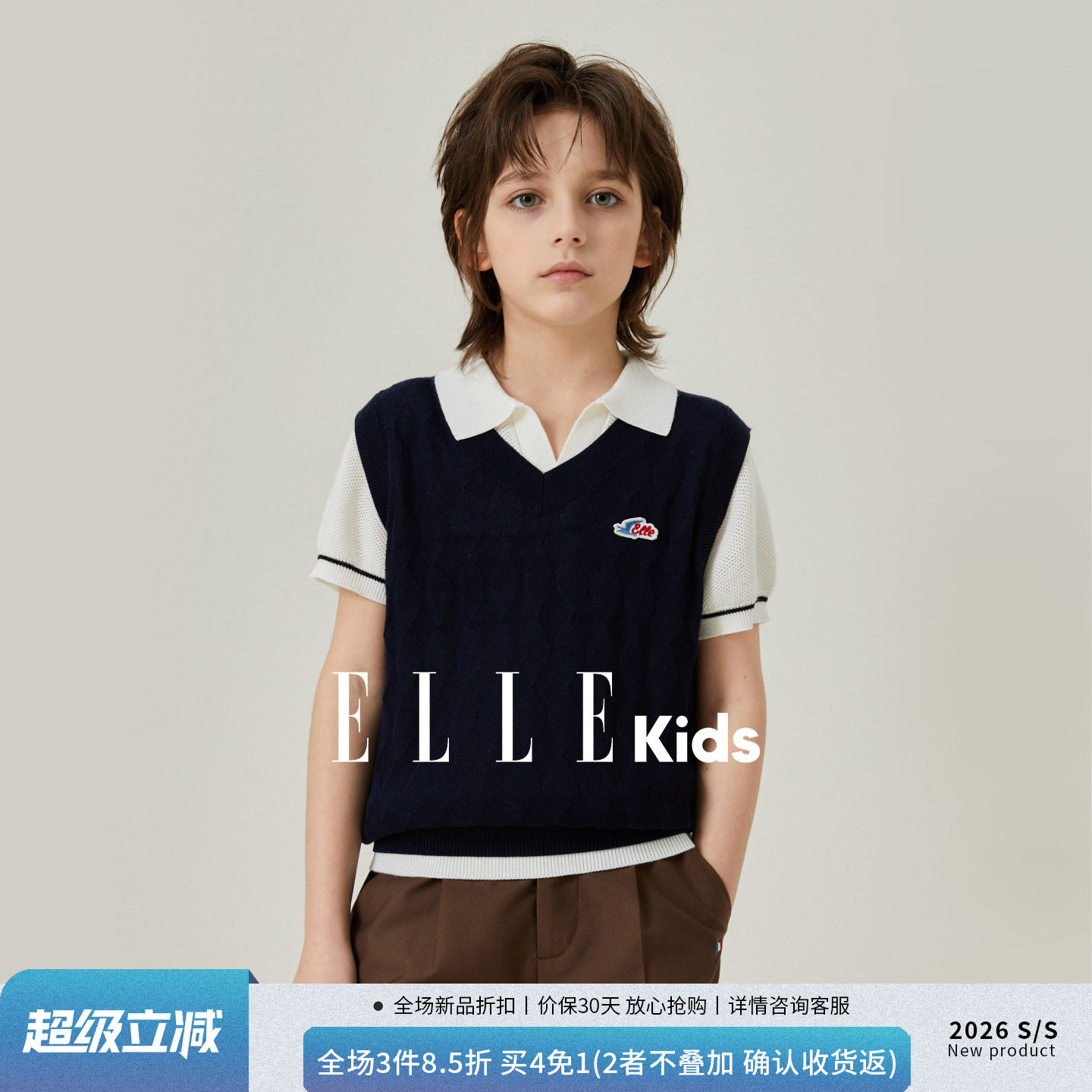 ELLEkids童装 男童莱赛尔针织马甲中大童V领轻薄透气刺绣叠穿背心