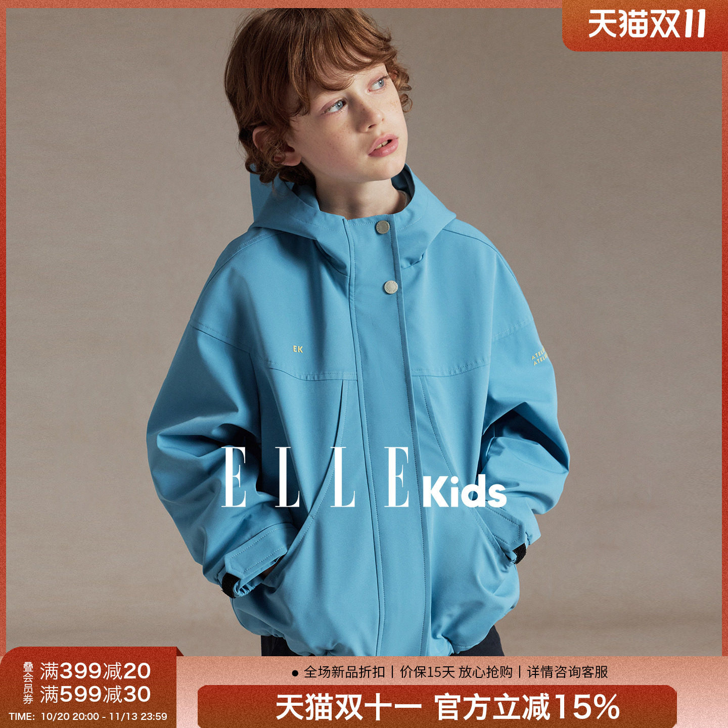 ELLEkids童装男童秋三防冲锋衣中大童连帽防风三合一户外机能外套