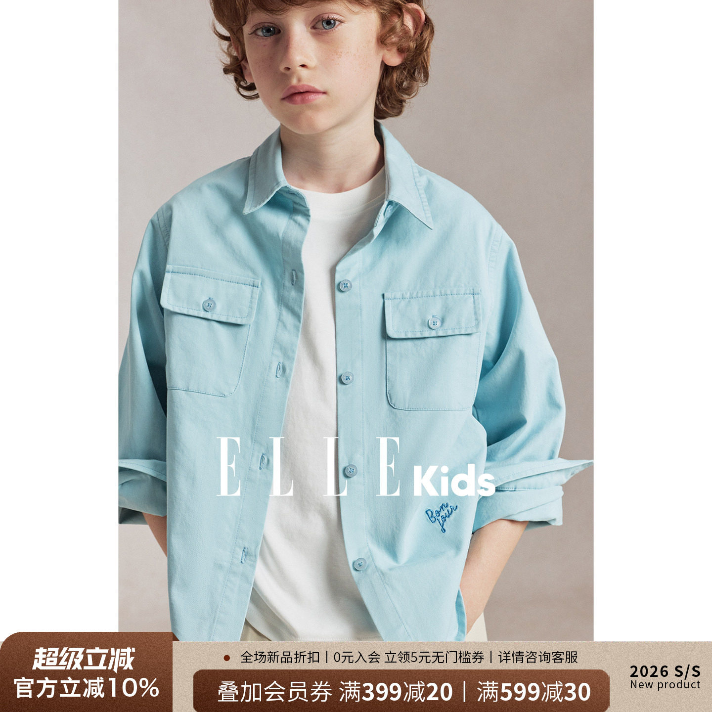 ELLEkids童装男童秋季浅蓝工装风长袖衬衫中大童水洗刺绣衬衣外套图片