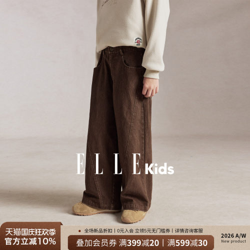 ELLEkids童装男童松弛感阔腿长裤中大童恐龙刺绣儿童休闲直筒裤子