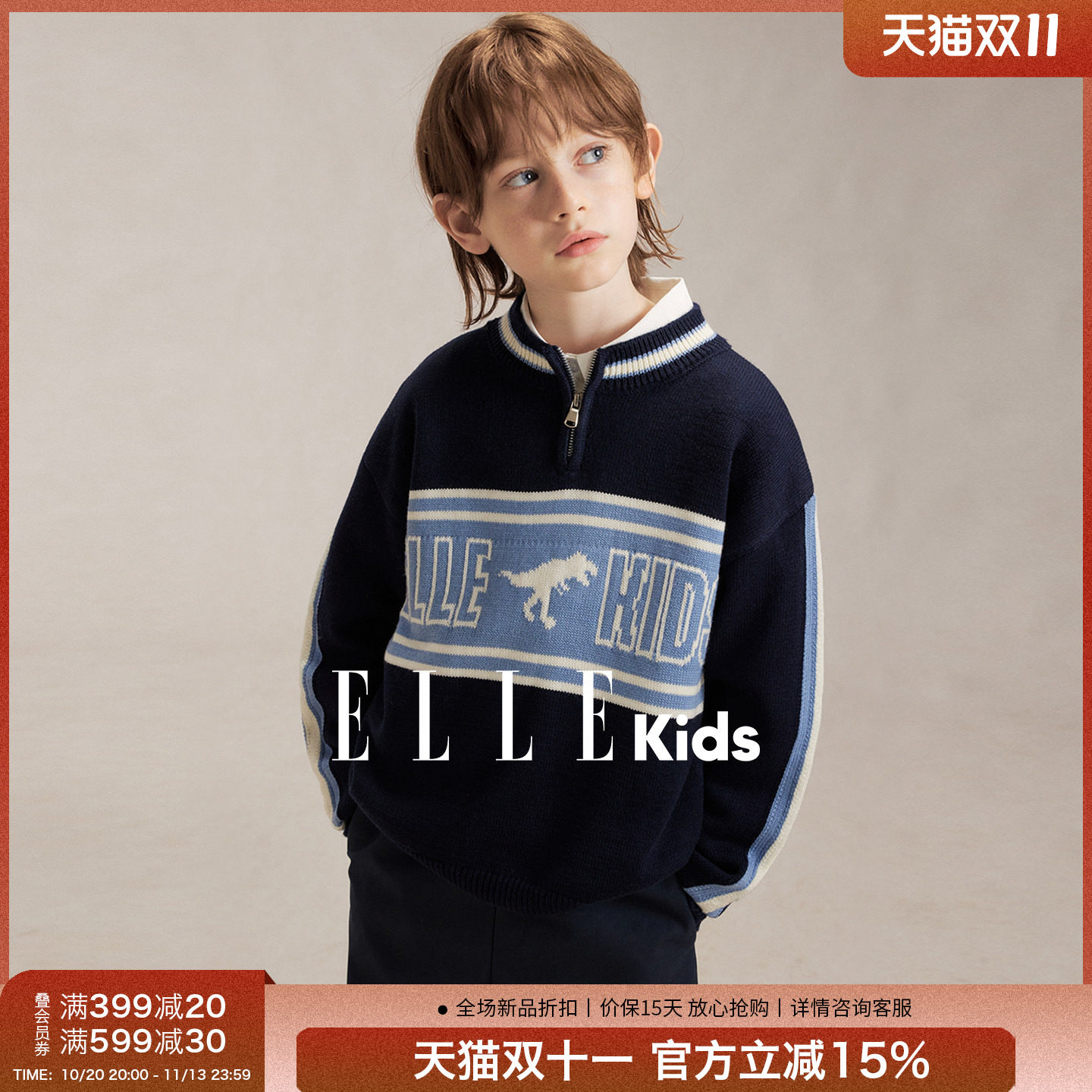 ELLEkids童装男童毛衣翻领Polo衫秋冬2026新款加厚针织衫内搭上衣