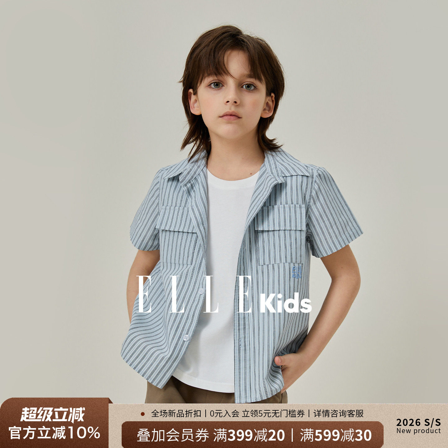 ELLEkids男童夏季竖条纹衬衫图片