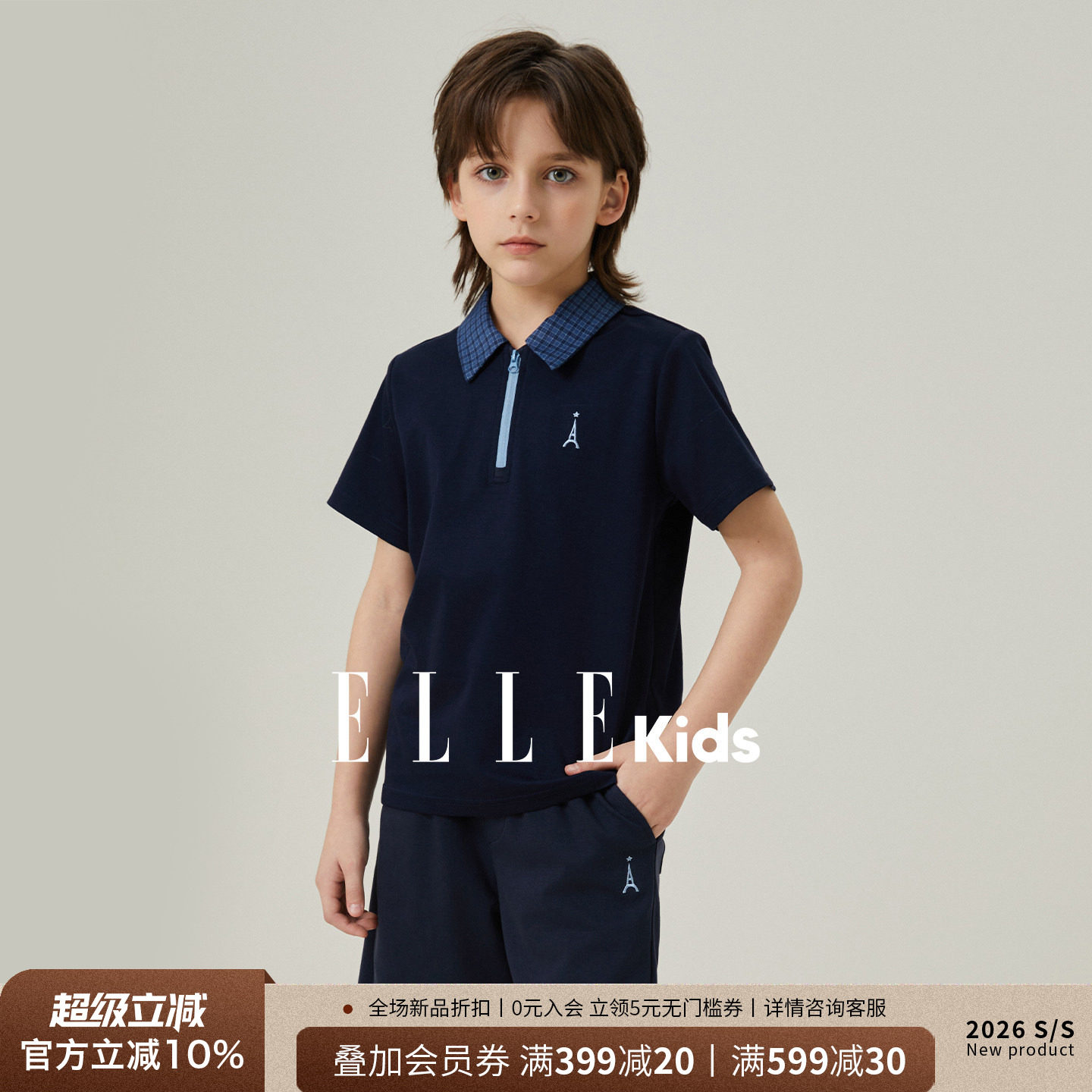 ELLEkids男童透气短袖短裤套装图片