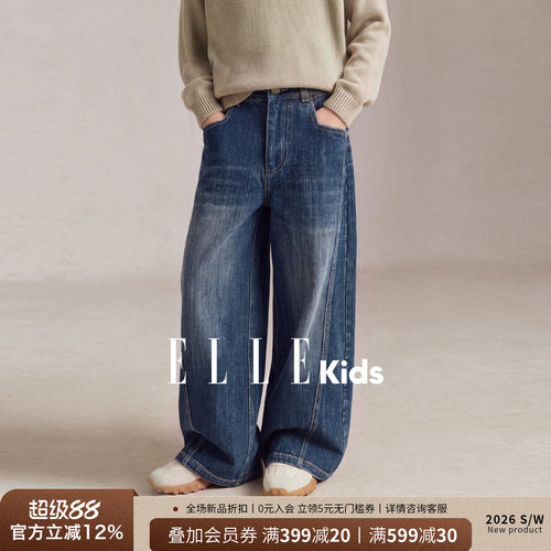 ELLEkids男童复古弯刀牛仔裤