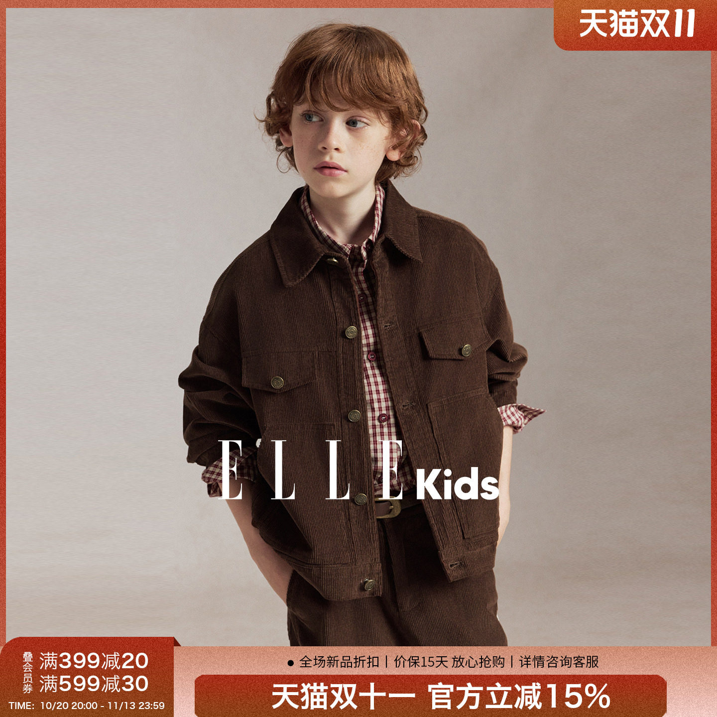 ELLEkids童装男童2026秋冬新中大童灯芯绒外套复古英伦风翻领上衣