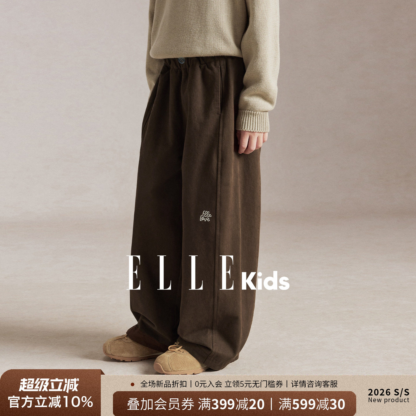 ELLEkids男童秋季阔腿休闲裤图片