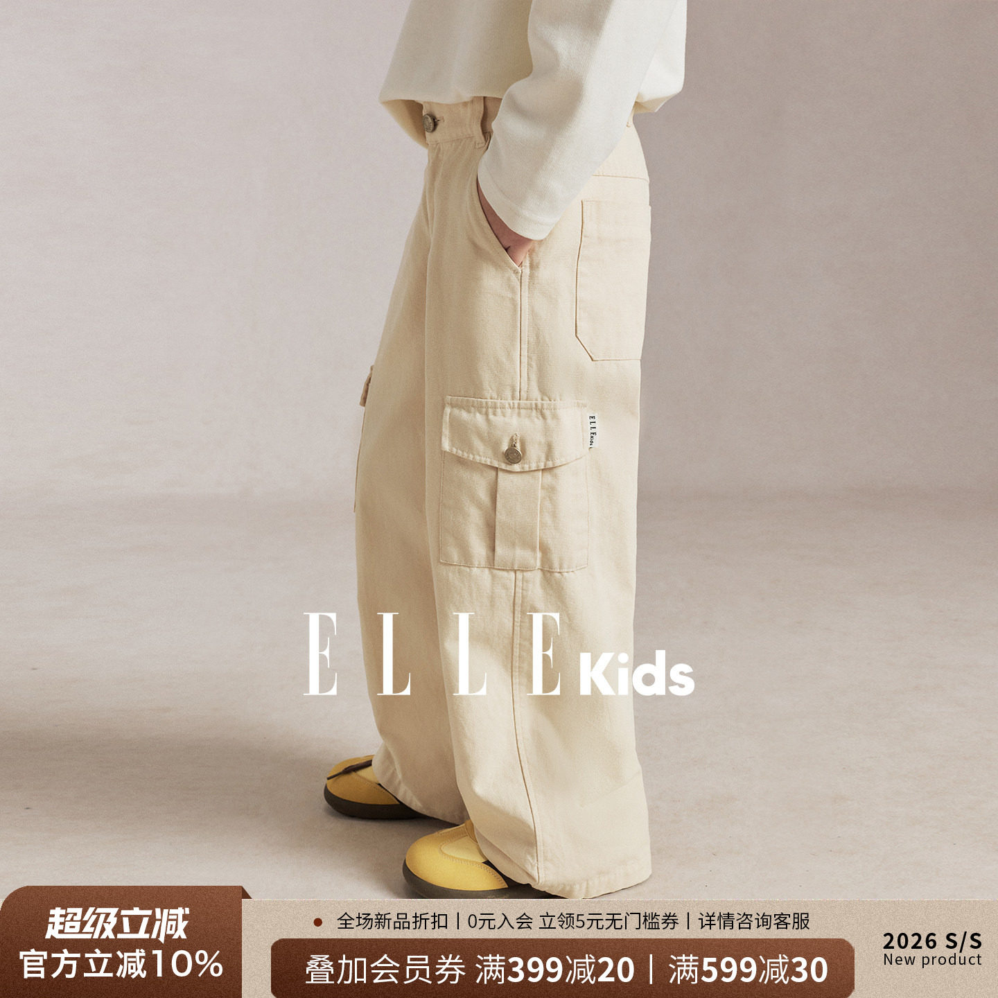 ELLEkids男童法式阔腿秋款长裤图片
