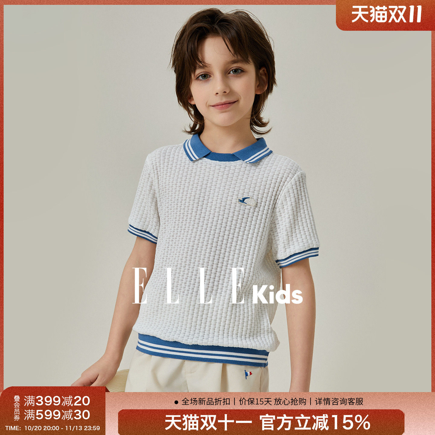 ELLEkids童装 男童南法度假风华夫格Polo衫中大童透气网眼短袖T恤