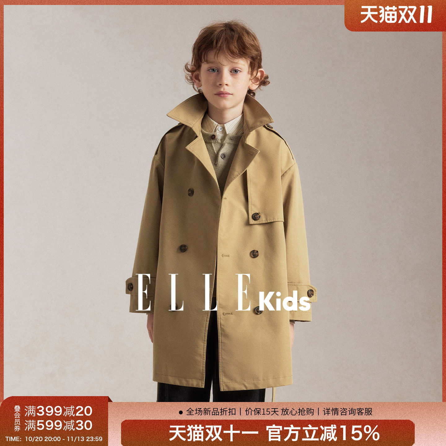 ELLEkids童装 男童秋季英伦双排扣风衣中大童落肩中长款收腰外套