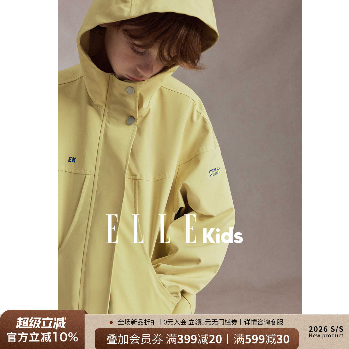 ELLEkids男童三防冲锋衣秋季外套图片