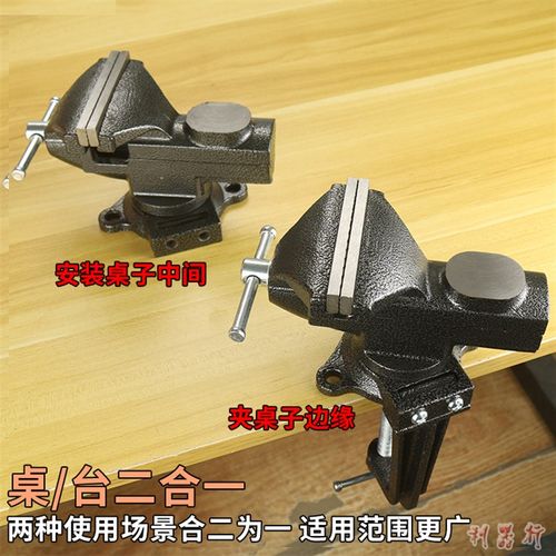 重型铸钢桌虎钳铁台虎钳小型家用工作台H多功能固定木工铁夹具夹