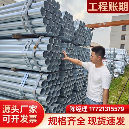 镀锌钢管镀锌管圆管消防管过t路穿线管sc管dn100沟槽管空心管水管