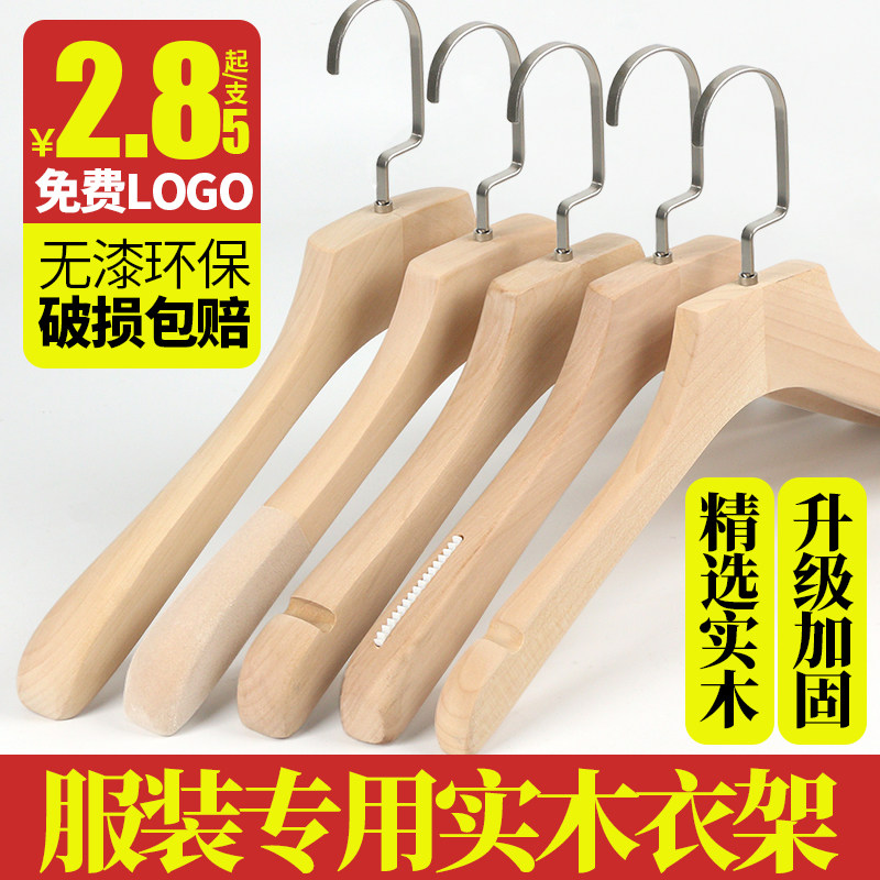 服装店实b木衣架成人衣挂子无漆塑料衣架