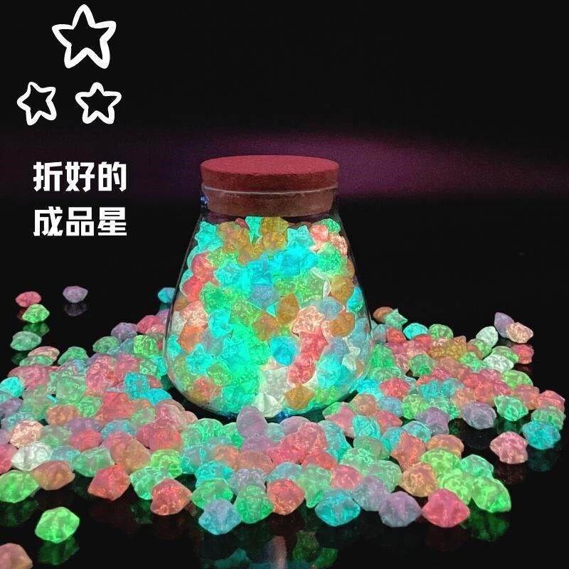 幸运星成品手工夜光星星s折纸许幸运星/瓶