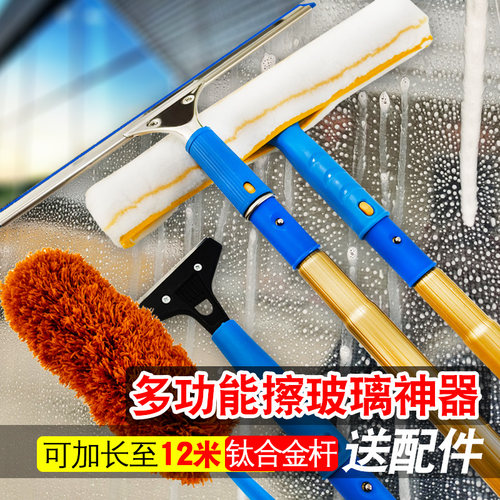擦玻璃器家用加长伸m缩杆玻璃刮水器清洁工具高楼刷洗窗户外墙招