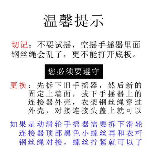 2023阳台手摇升降晾衣架手摇器 晒衣架升降Q器配件通用 免打孔