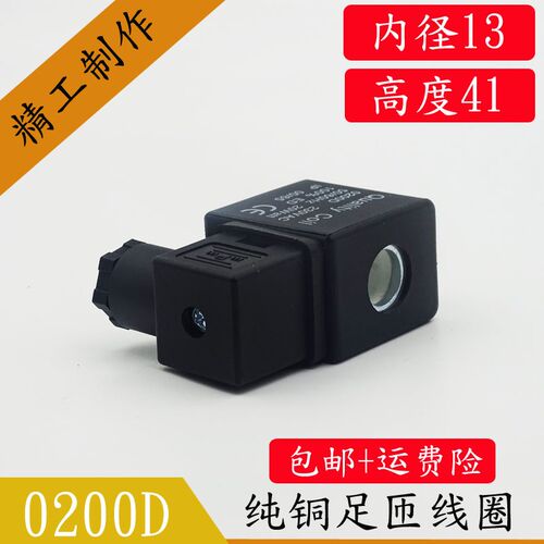 0200D 空压机/储气罐精v密过滤器电子排水阀/排污阀电磁线圈控制