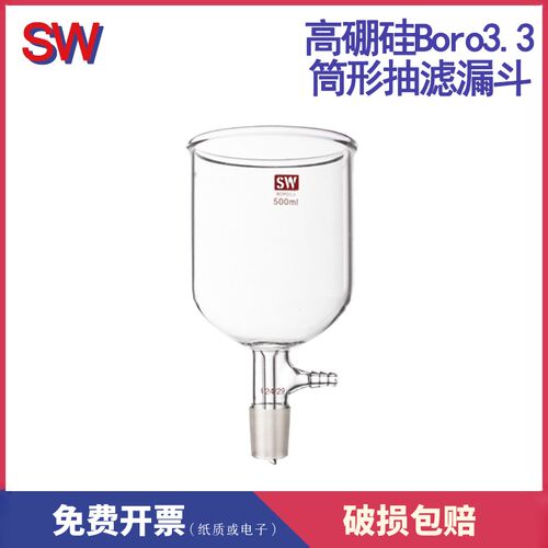 玻璃筒形抽滤漏斗 30ml~1000ml 高I硼硅厚料 直型筒型布什抽滤漏