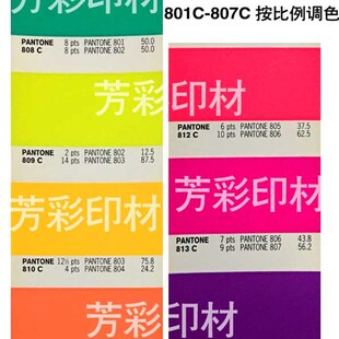 大豆环保油墨荧光墨潘通色801C802C 803C 804C8M05c 806C 807C胶