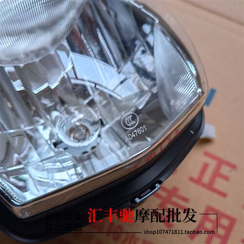 适用轻骑铃木摩托悍骏GR150大灯QS150-J5-7前大灯前车灯大灯壳玻
