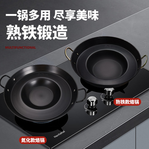 贵州烙锅煎炸锅无涂层凹面平底z锅熟铁锅户外煎锅油炸锅家用洋芋