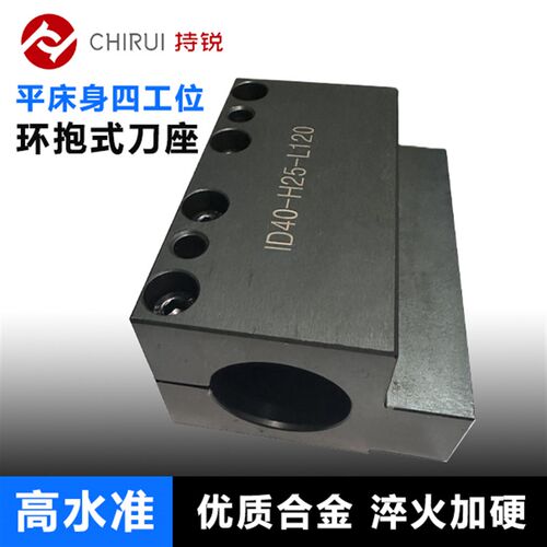 数控刀座环抱夹紧式刀座高抗震机床辅助L刀座阻尼刀杆用车床刀架