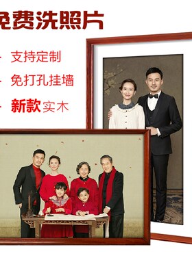 定制全家福相片放大打印冲洗照片做成实木K相框制作加装裱画框挂