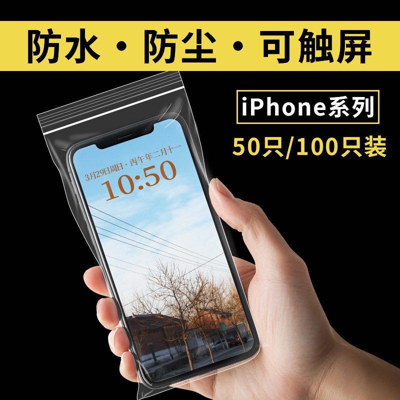 苹果17iPhone16手机15pro14max防水防尘保护套自封透明袋子可触屏