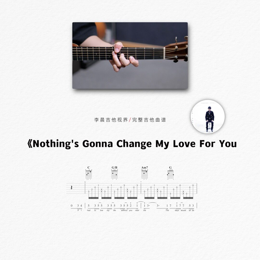 NothingGonnaChange吉他伴奏曲谱