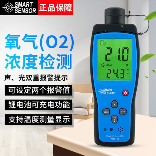 希玛AR8100氧气O2浓度含量手持便携式检测试测定仪表正品包邮