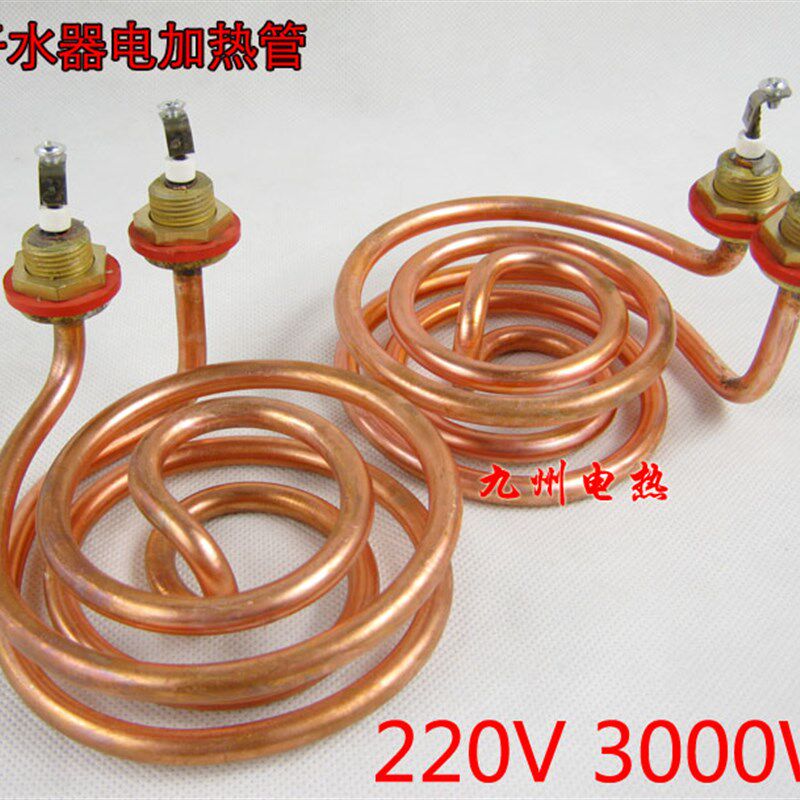 开水器 保温开水箱 紫铜电加热管 电热管 发热管 3kw 上下螺旋形