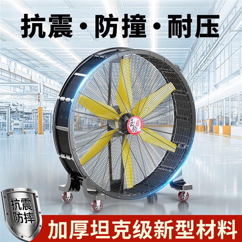 变频工业风扇强力电风扇大功率车间仓库工厂用大风力移动式大风扇