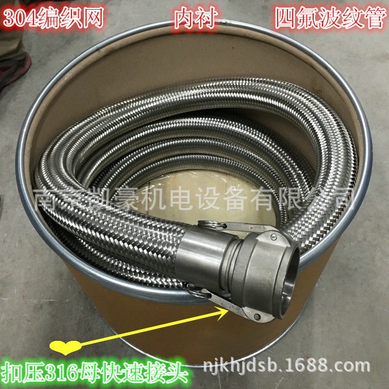 四氟金属软管 扣公母快速接头四氟软管 放料软管聚四氟乙烯波纹管