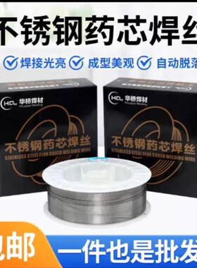 不锈钢药芯焊丝E304L/308L/309L/316L二保气保实心焊丝1.0白钢