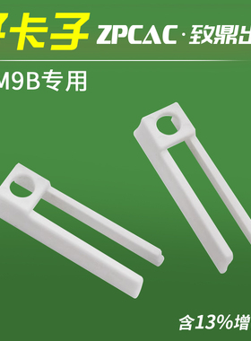 ZPCAC无杆气缸CDY1S10 15磁性开关卡子BMY3-016安装附件D-M9B专用