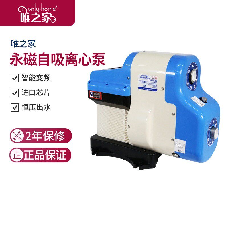 唯之家加压水泵永磁智能变频泵家用全自动管道抽水加压自吸增压泵