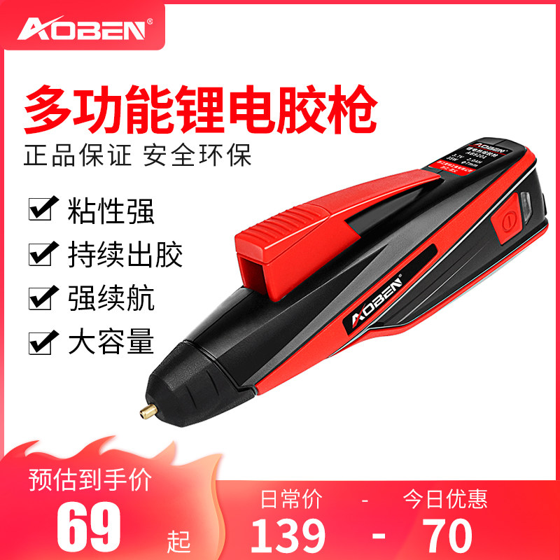 奥奔锂电热熔胶枪手工无线可充电家用热熔胶抢热熔胶小胶棒7mm
